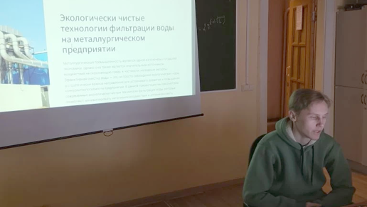 Защита научно-исследовательских проектов