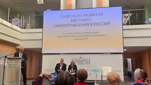 II Международная научно-практическая конференция