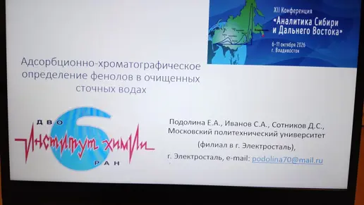 Участие наших студентов в конференции «Аналитика Сибири»