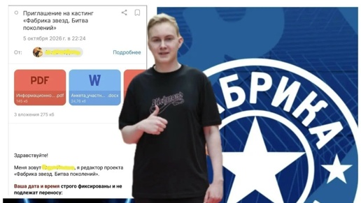 Даниил на очном кастинге "Фабрики звёзд"