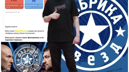 Даниил на очном кастинге "Фабрики звёзд"
