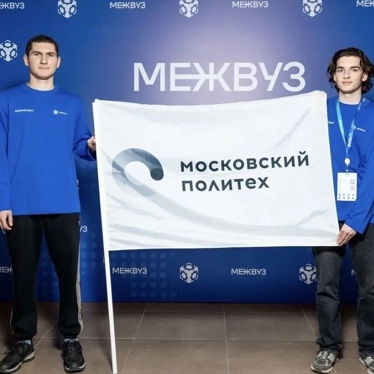Межвуз 1