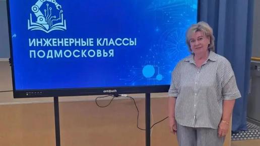 Инженерные классы Подмосковья: новый этап профориентации