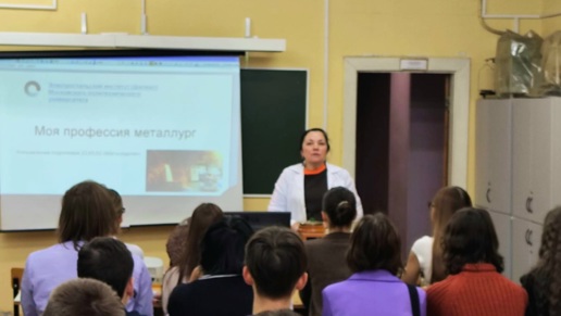 Мастер-класс «Моя профессия — металлург»