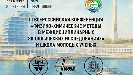 Всероссийская конференция